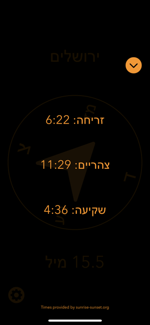 PrayWay: Western Wall Compass(圖5)-速報App