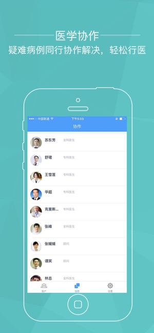 CP控糖医生(圖1)-速報App