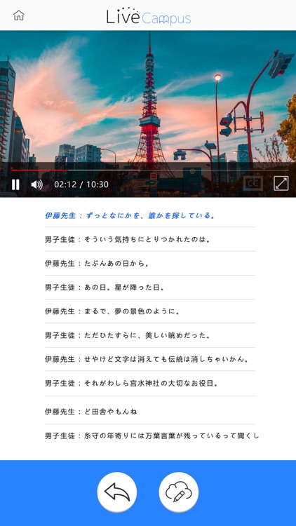 建國科大AR 情境學習APP screenshot-4