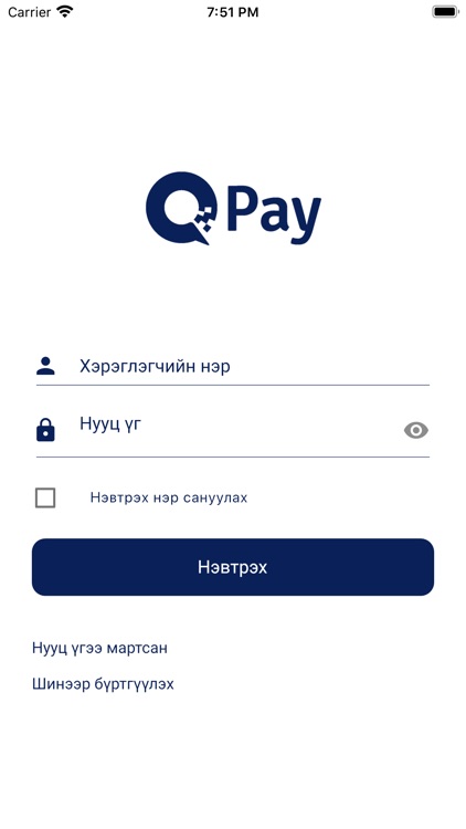 QPAY merchant