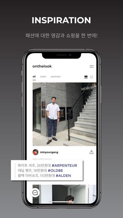 온더룩 - No.1 패션 검색 앱 screenshot 2