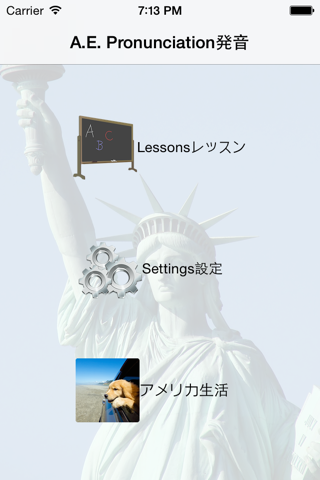 英語発音学習 screenshot 3
