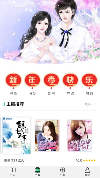 67K小说网-精选原创电子书阅读器