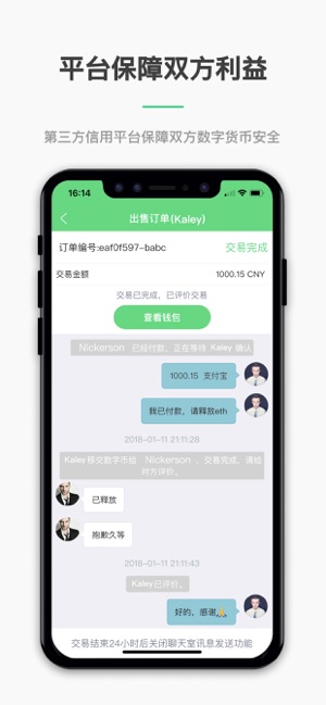 OTCBTC(圖3)-速報App