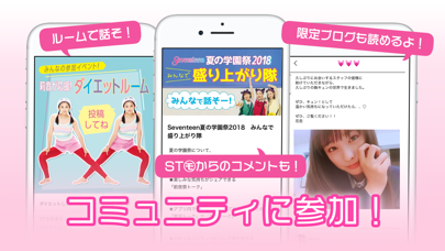 ST channel-10代女子向け流行の... screenshot1