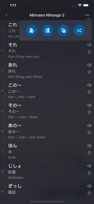 Learn Japanese - Nihongo(圖4)-速報App