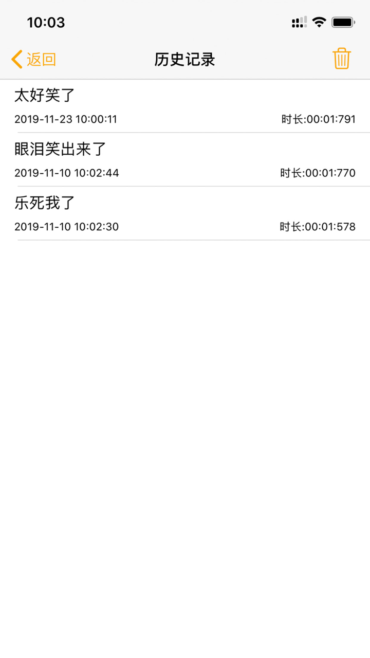 倒放挑战 - reversevoice talk screenshot 4