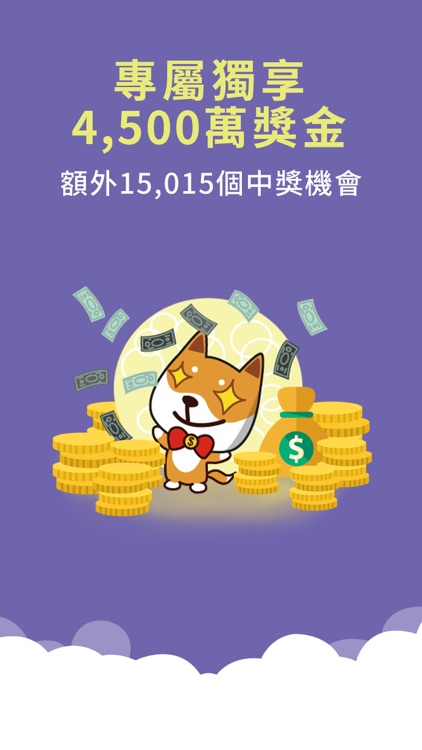 發票載具-雲端發票