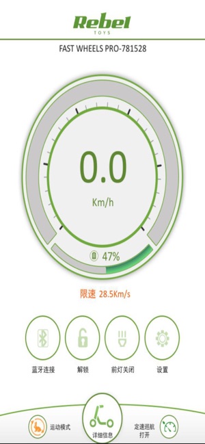 REBEL Fastwheels PRO(圖2)-速報App