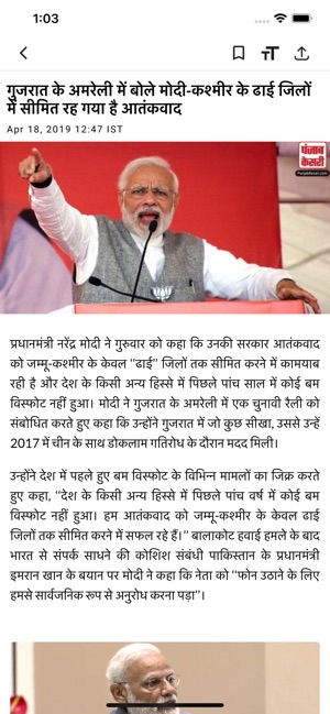 Hindi News by Punjab Kesari(圖2)-速報App