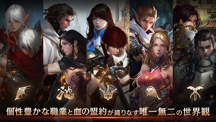 Lineage M(リネージュM)