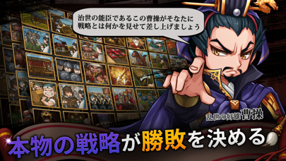 三国志噺のスクリーンショット4 三国志噺のスクリーンショット4
