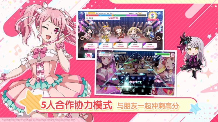 BanG Dream! 少女乐团派对! screenshot-3