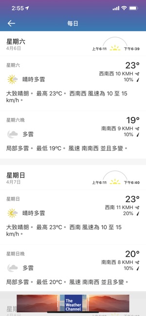 天氣預報 - The Weather Channel(圖4)-速報App