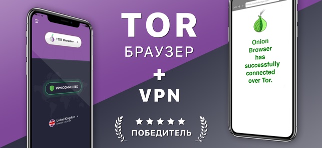 скачать браузер тор бесплатно на iphone попасть на гидру скачать браузер тор бесплатно на iphone попасть на гидру