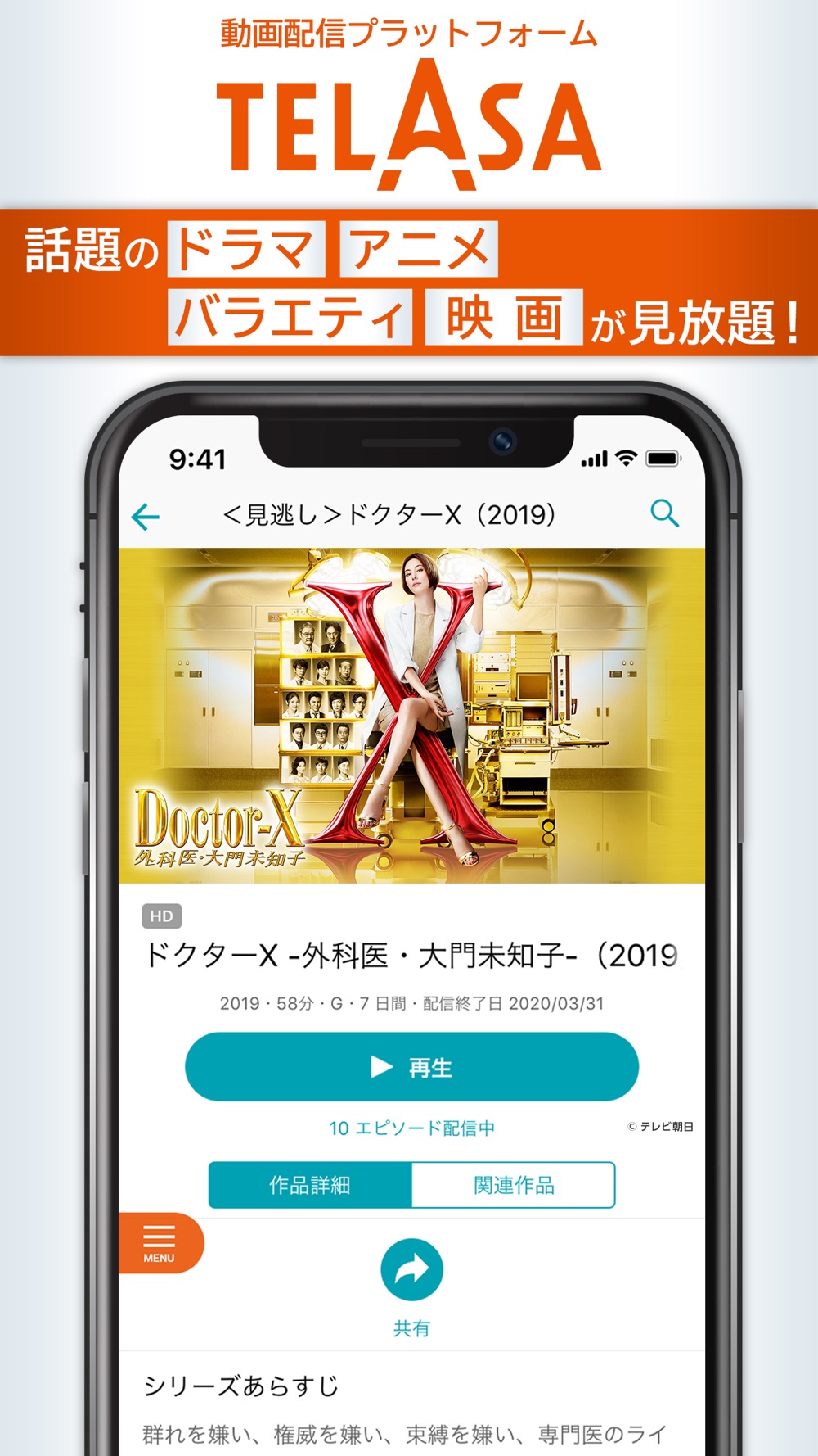 Telasa テラサ 旧ビデオパス Free Download App For Iphone Steprimo Com