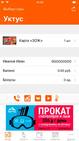Game screenshot Ural.Ski hack