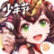 与全球一亿玩家一起战斗!三国手游王者《少年三国志》“616少年节”资料片上线,全新彩金军师王佐荀彧、奇谋法正、白衣吕蒙、毒士贾诩降临少年三国世界,知名cv倾情配音,演绎不一样的军师奇谋;藏经阁养成玩法同步登场,研读经书获得属性加成;还有丰富的少年节活动开启,精美变装、海量元宝红包限时获取!