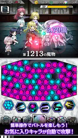 Game screenshot トリニティセブン hack