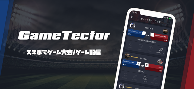 Gametector（ゲームテクター）