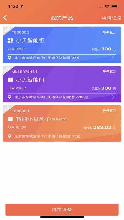 贝可达