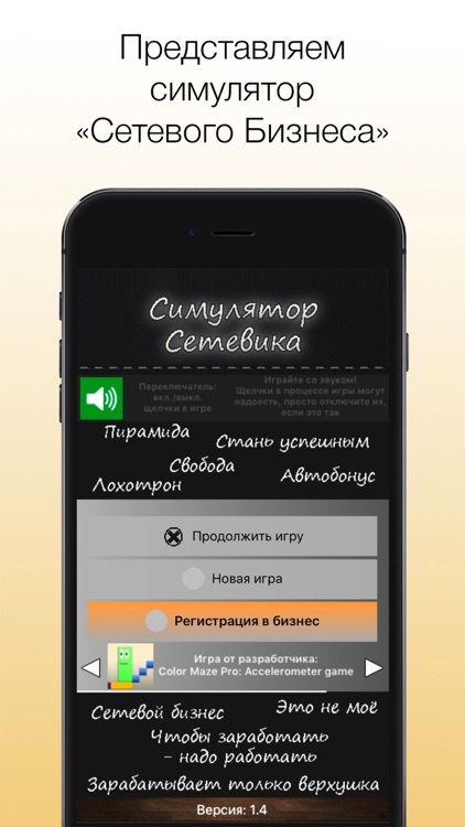 Симулятор Сетевика