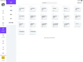 Game screenshot 培蕾教育云 hack