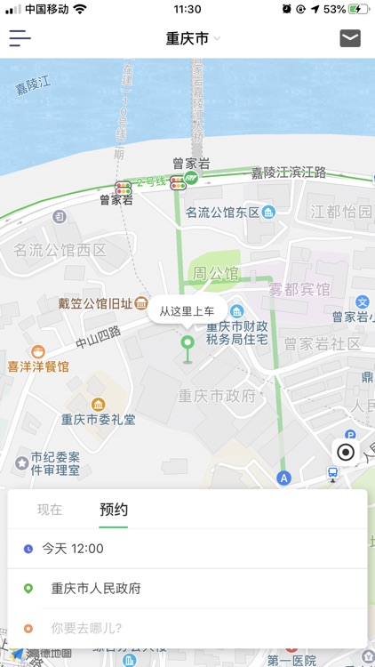 公交网约车