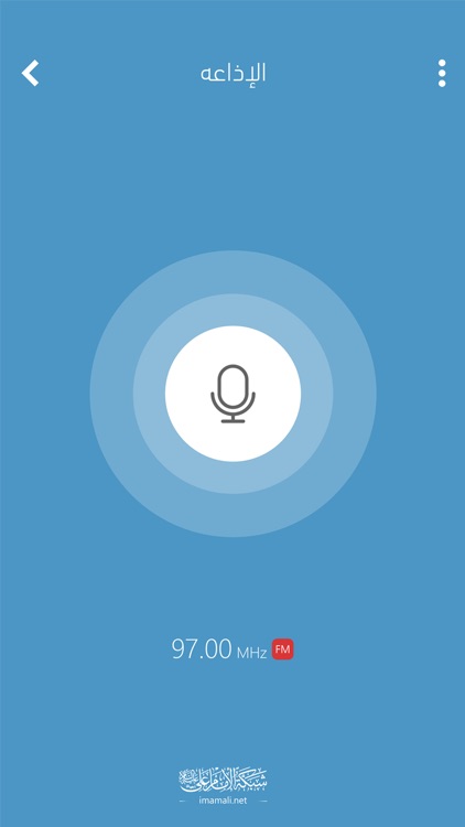 شبكة الامام علي screenshot-8