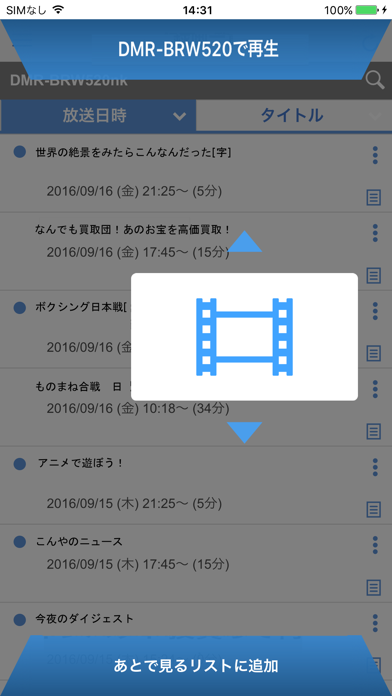 Panasonic Media Access Iphoneアプリランキング