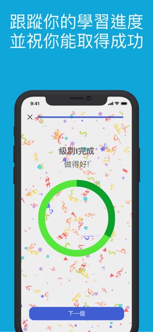 ScoreSkills - 音樂理論(圖5)-速報App