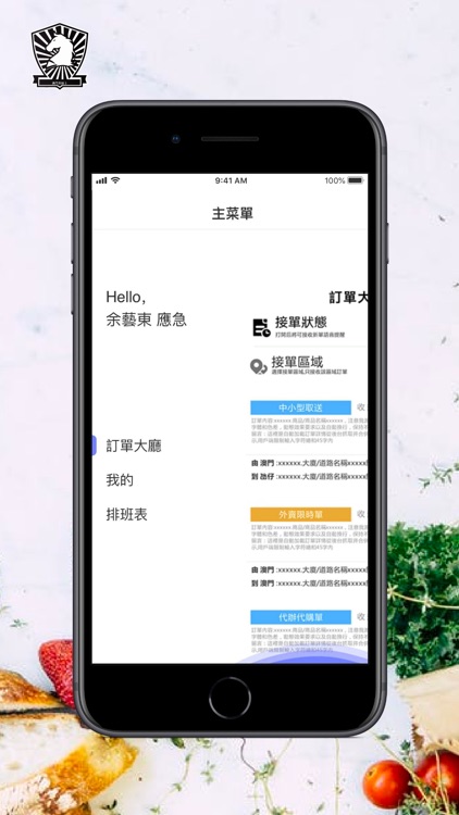 澳門黑騎士車手端 screenshot-3