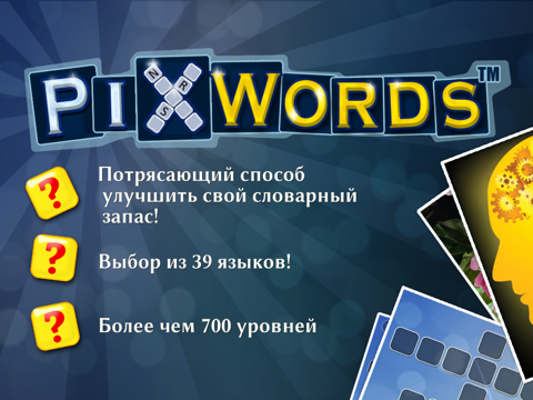 Скриншот из PixWords® - Picture Crosswords