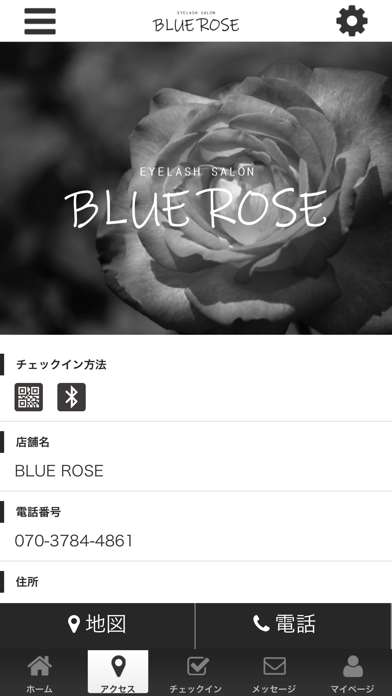 BLUE ROSEの公式アプリ screenshot 4