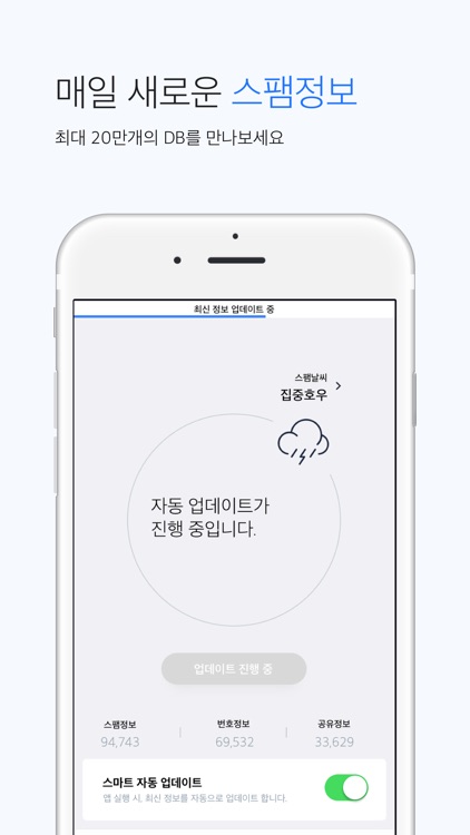 후후 - 스팸 차단과 편리한 전화 screenshot-3