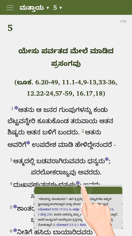 Kannada Study Bible screenshot-3