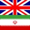 Offline English Farsi Dictionary