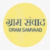 Gram Samvaad - ग्राम संवाद