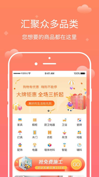 向往的星居 screenshot-4