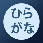 Top 20 Education Apps Like Hiragana Transliteration - Best Alternatives