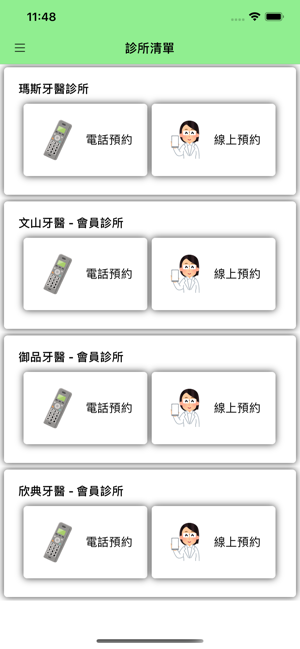 IHMApp(圖3)-速報App