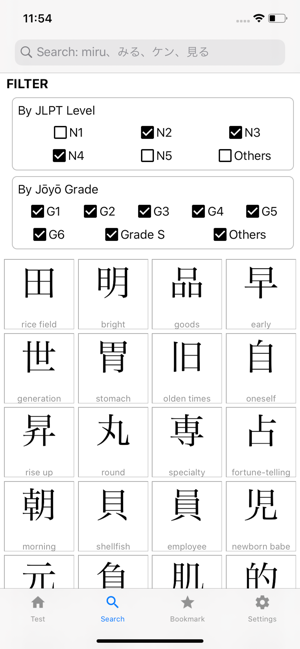 Kanji 21 - Kanji handbook(圖2)-速報App