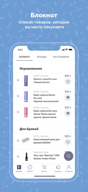 ESTEL Ukraine(圖1)-速報App