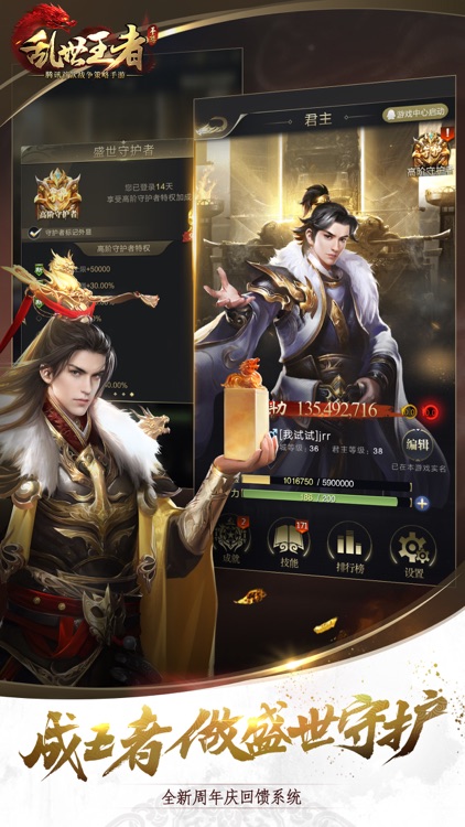 乱世王者 screenshot-5