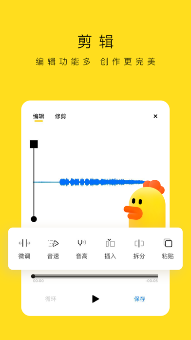 录音鸡-专业录音的语音备忘录音机 screenshot 3