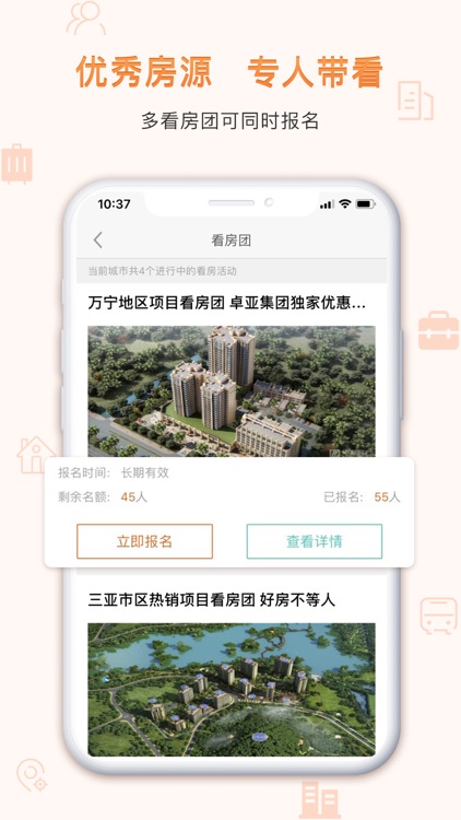 卓亚房产 screenshot-3