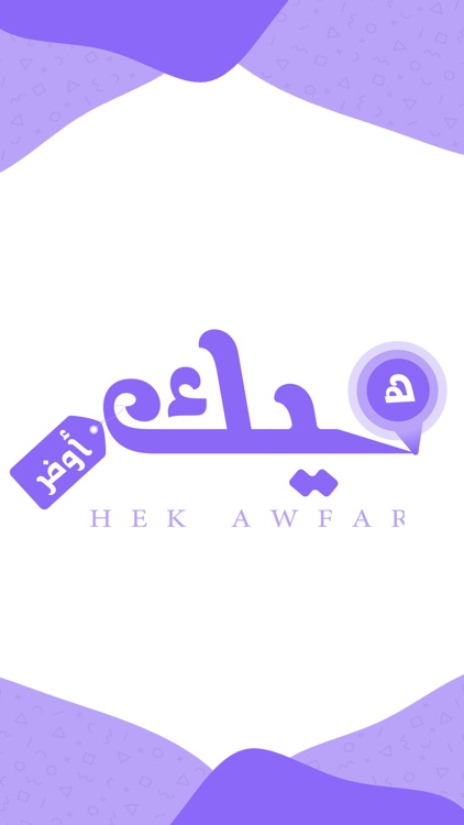 Hek Awfar - هيك أوفر