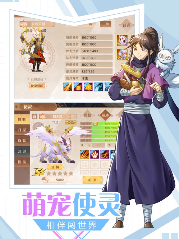 【图】驭灵师-异世界的奇趣冒险(截图3)