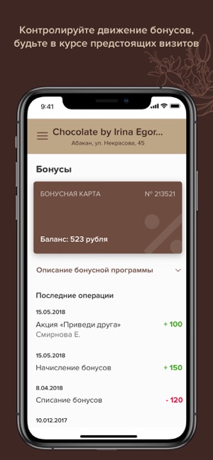 Chocolate by Irina Egorova(圖4)-速報App