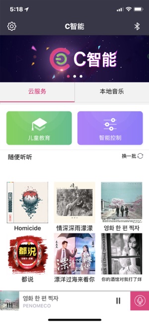 C智能(圖1)-速報App